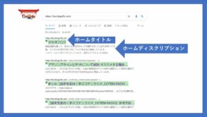 ALL in One SEO Pack設定手順の参考