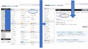 紐付けサーバー側手順の参考