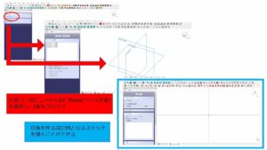 FreeCAD　画面参考図解