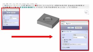 ポケットの深さ入力